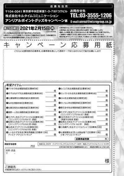 COMIC Unreal 2021-02 Vol. 89