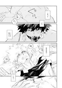 (C94) [ecoecozameraku (Kuroi Misa)] Urusai Kuchiwofusagu Sube (Boku no Hero Academia)