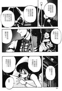 [Maboroshi Chouji] Shikou Sakugo [Chinese]