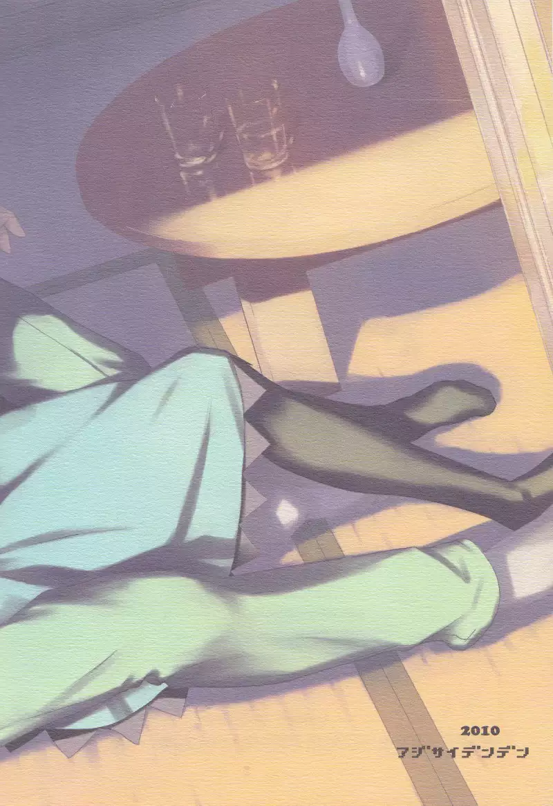 Nocturne For Two Lovers