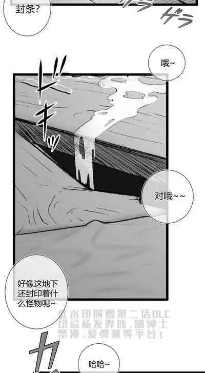 [LSC5] 章节系列——深池篇 2话