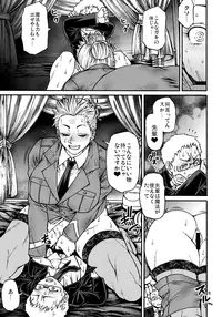 (C92) [CELLULOID-ACME (Chiba Toshirou)] devil's knot (Dorohedoro)