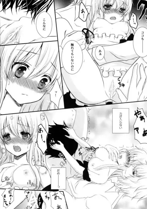 Boushiya x Alice x Sangatsu Usagi no Hon