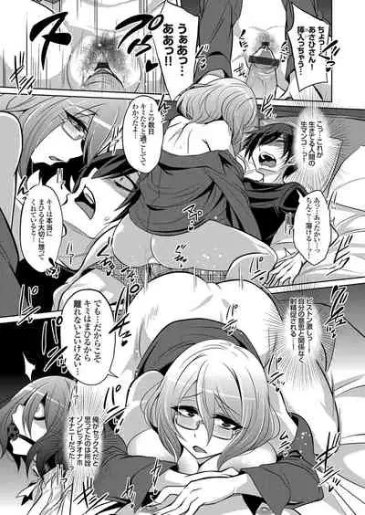 COMIC Grape Vol. 101