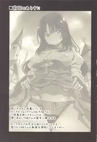 (C94) [Shironegiya (miya9)] Guild no AB-san Sono 2 (Ragnarok Online)