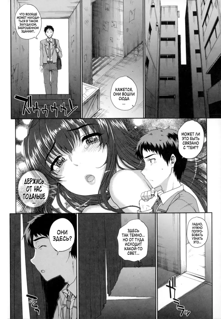 Otome Netoria - Maiden NeTRia Ch. 1-4