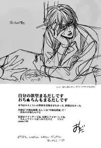 [Amatou, HK, nappy! (Muchio, nap, Oda Suzuka)] Heiwajima Kaitaku (Durarara!!)