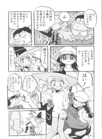 [Anthology] Denei Tamatebako 8 - Utakata no Tenshi-tachi II (Various)