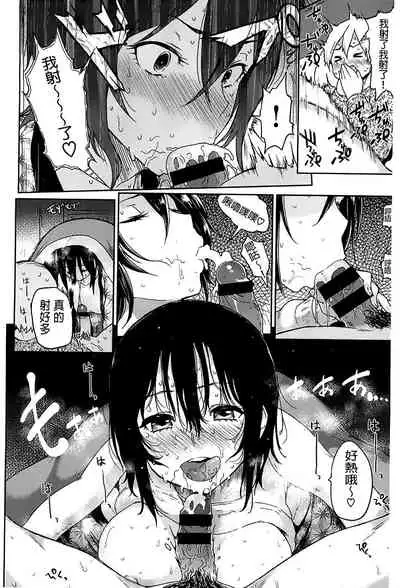 Guchogucho Sakari-chan