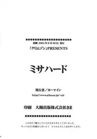 [Crimson Comics (Carmine)] Misa Hard (Death Note)