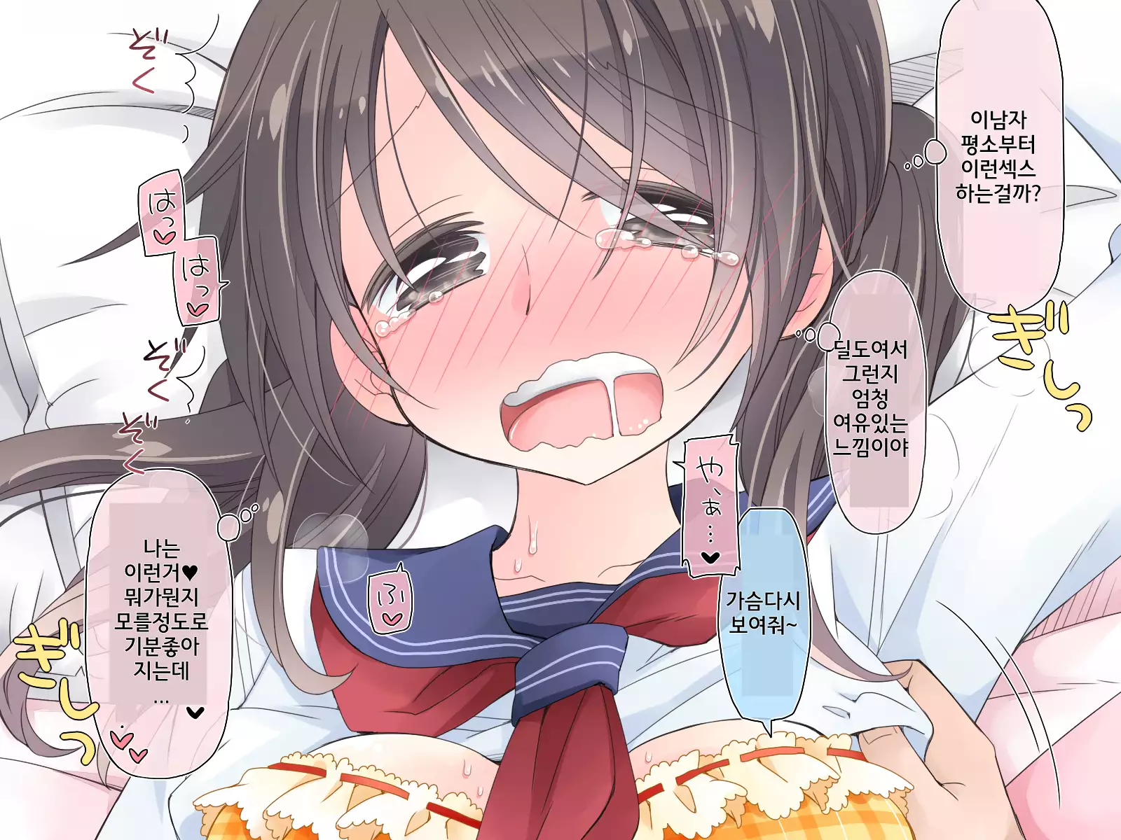 "AV Shutsuen" Dildo tte Shinjikonderu Ko ni Nama Nakadashi!