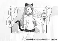 Osananajimi Saimin Choukyou Nikki