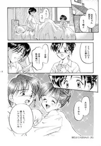 (C54) [Shadow's (Kageno Illyss)] Shadow's