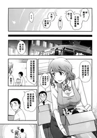 [Ohmi Takeshi] Mix Party ACT.05 [Chinese] [黑条汉化] [Decensored]