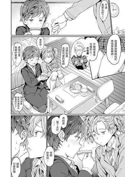 Hadaka no Gakkou | 赤裸學園