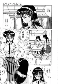 [Irotsuki Sakari] Ayumi-chan no Blue Valentine