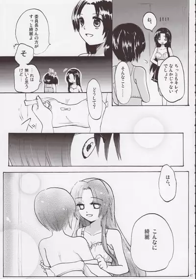 Rozen Maiden Strip Anthology "The Secret Rose"