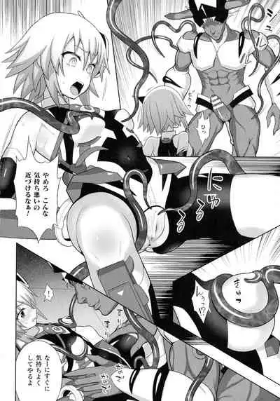 Haiboku Otome Ecstasy SP11