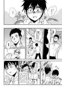 (HaruCC20) [Ponkotsu-ki (Waka)] NONPOI (Dorohedoro)