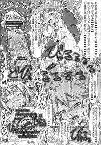 [Kijirushi Ryouhin] M Drug 2008 Summer