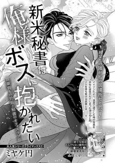 Renai LoveMax 2023-06