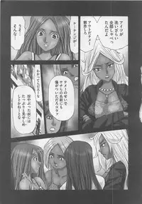 [Kurosugi Shinsaku] Oshioki