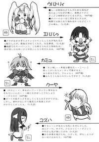 (C63) [Quarter View (Jinnojyou)] Mori no Musume no Komoriuta (Utawarerumono)