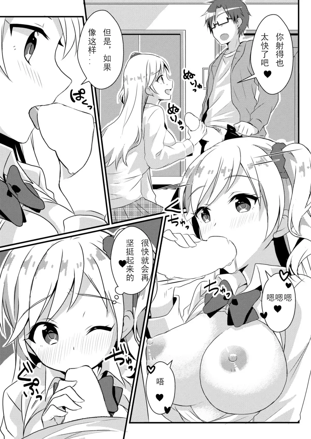 复仇的戒指(个人汉化)