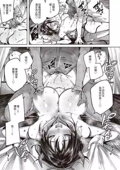 Nakadashi Strike! | 內射直球對決!