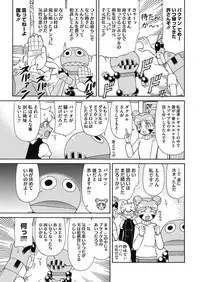 COMIC HOTMILK 2017-03 [Digital]