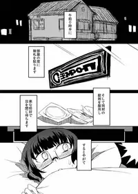 [NAITOU2 (F4U)] Chinpoko-sama