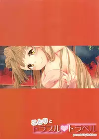 (C91) [Dai 6 Kichi (Kichirock)] Kotori to Trouble Travel (Love Live!)