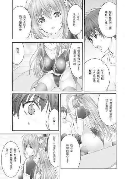 Yoru Baku Yoake Kyoku Ch. 1-8