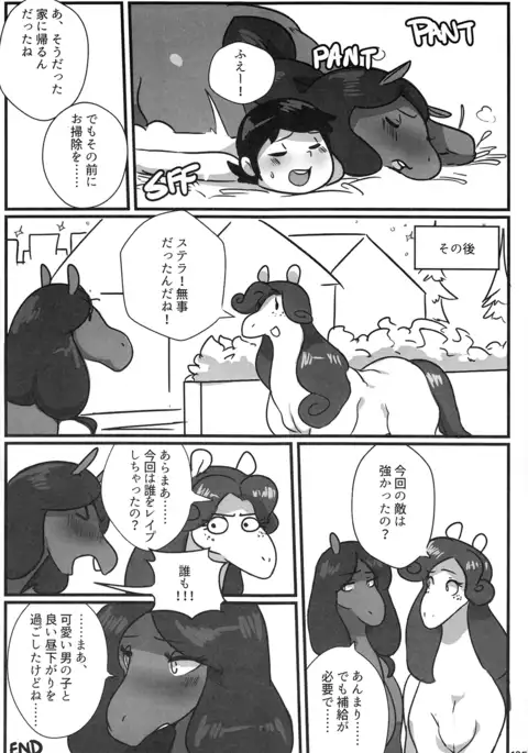 Mare Holic 4 Kemolover EX