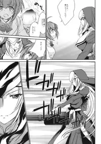 (COMITIA93) [Homura's R Comics (Yuuki Homura)] Kimontonkou -Tartaros Gate‐ 2