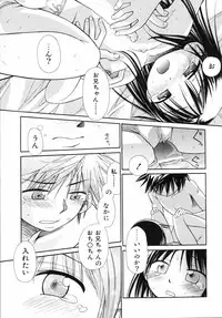 [kiR-Rin] Emote Mode