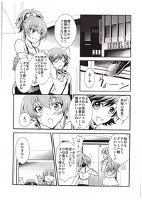 (COMIC1☆10) [Chagashi Saiban (Yamaki Rin)] Atashi→P×Imouto (THE IDOLM@STER CINDERELLA GIRLS)