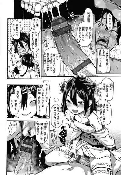 [Michiking] Azato Making Shokai Genteiban