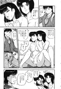 [Beat] Fushigi na Dai 3 Wakusei