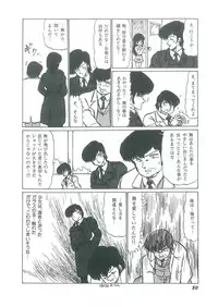 [Bangaichi Mitsugu] Osanasugiru Maihime