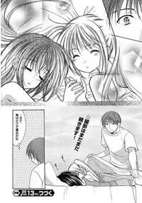 Young Champion Retsu Vol.12 (2008-05-25 Zoukangou)