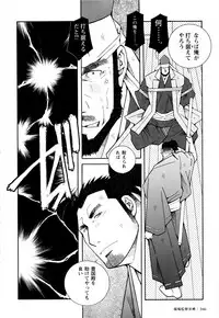 [Ichikawa Kazuhide] Genba Kantoku Inkei -	Beating the Bull by KAZ