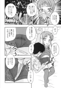 [Yoshino Shiho] Chietsu no Oyugi