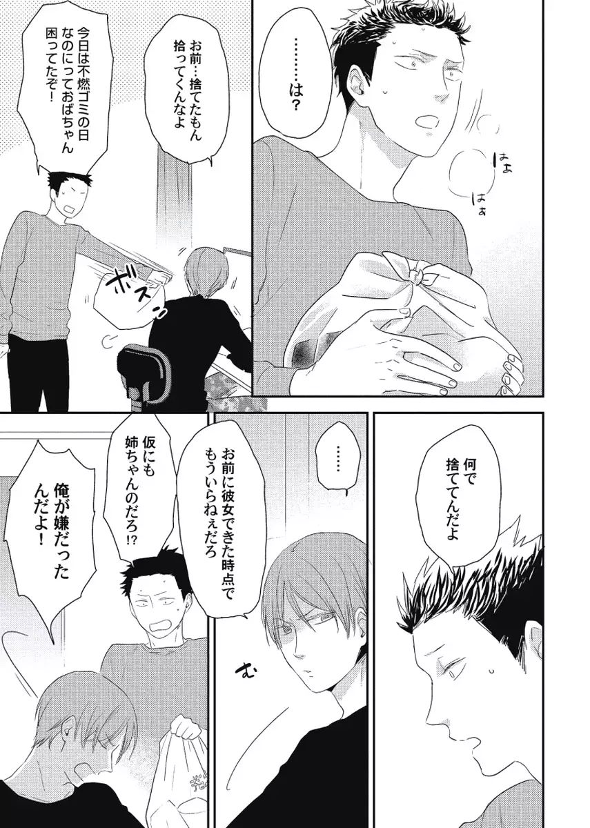 Cherry to Skirt - Cherry and Skirt