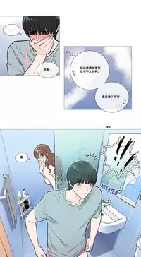 [The Jinshan] Sadistic Beauty Ch.1-26 [Chinese] [17汉化]