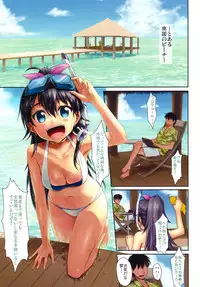 (C79) [ASGO (Zanzi)] Trial Vacation (THE iDOLM@STER) [Decensored]