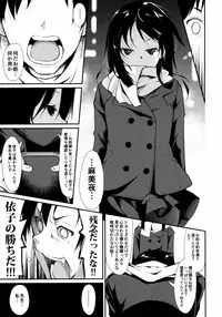 (C89) [Nagomiyasan (Suzuki Nago)] Shoujo M -ep.2-