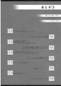 [Earnestly Jet City] Gennsoukyou Hakurei Remi ryoujooku honn ~ibitu~