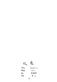 (Futaket 4) [Majimadou (Matou)] Futaichi (One Piece)