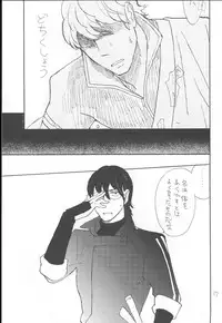 (SPARK8) [Ii Ko Dane (Nijimasu)] Kawaisou na Shin-chan (Gintama)